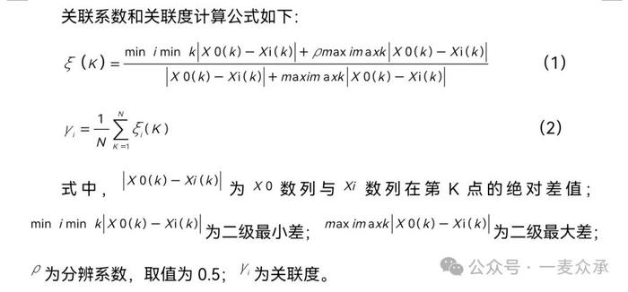 14个黑小麦品种的适应性综合评价（一麦众承  乌日力格）