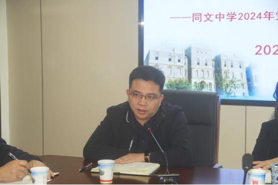 九江市同文中学召开2024年党建工作部署会暨支部书记座谈会