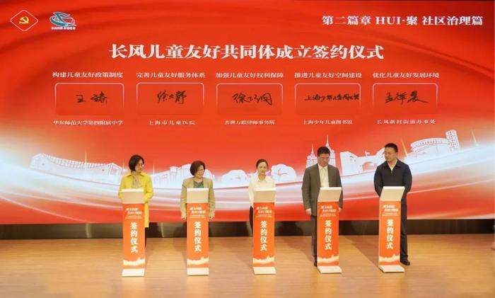 普陀区举行“聚力向新 共HUI精彩”党建工作大会暨新兴领域“360全覆盖”工作推进会