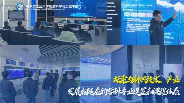 哈工大召开2024年寒假社会实践总结交流会