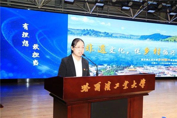 哈工大召开2024年寒假社会实践总结交流会