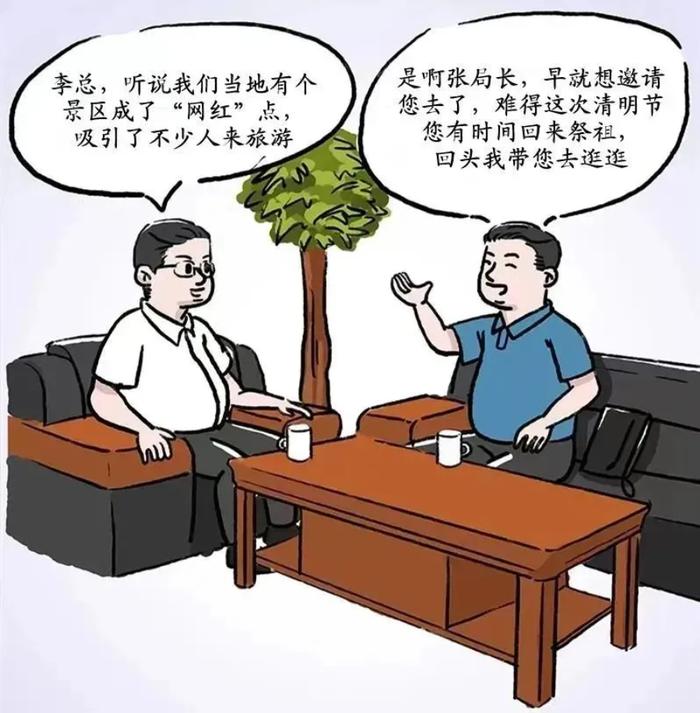 5个案例提醒廉洁过清明