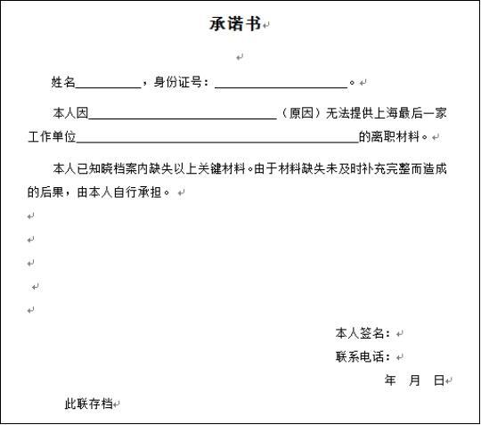 智荟梅园档案直通——服务篇：如何办理上海市外调档