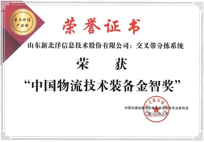 锻造新质生产力 上市公司在行动丨新北洋：智能设备+创新模式 助力各行各业拥抱新质生产力