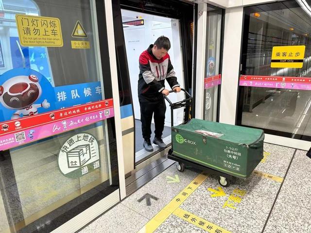 上海、金华、无锡的地铁在运快递，你愿意和快递一起乘地铁吗？