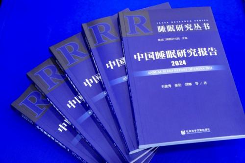 喜临门X社科院《中国睡眠研究报告2024》：手机成瘾致睡眠拖延现象恶化