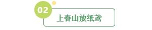 清明假期不想人挤人？看河南台的这一份攻略就够了