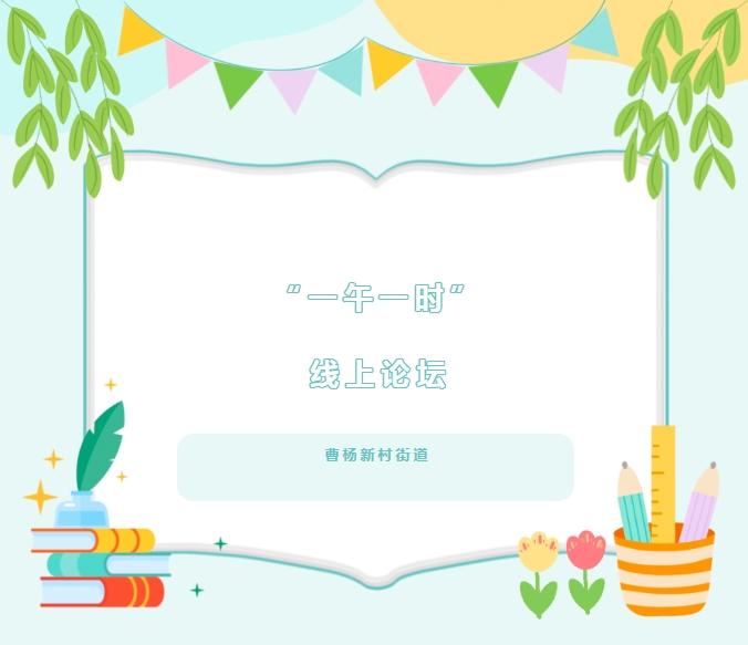 问需于民、问计于民！来看曹杨“小巷总理”如何谋划实事项目、样板工程