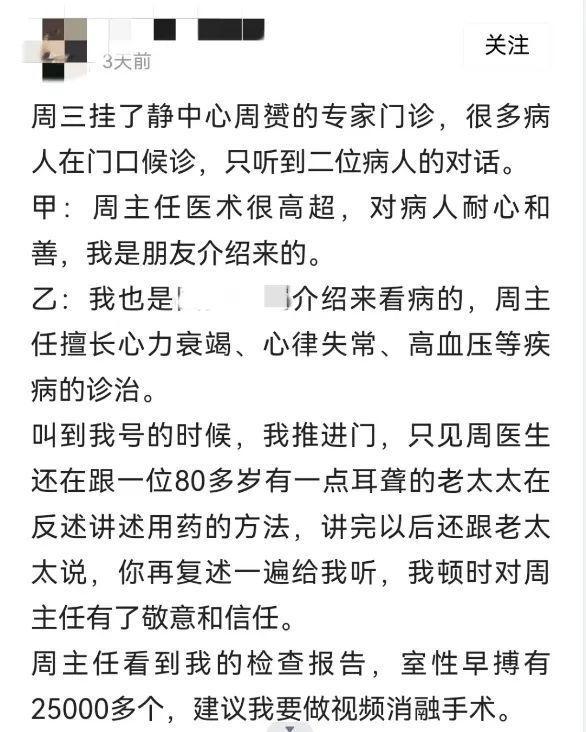 自测血压时发现脉搏不齐，64岁阿婆顺利接受手术