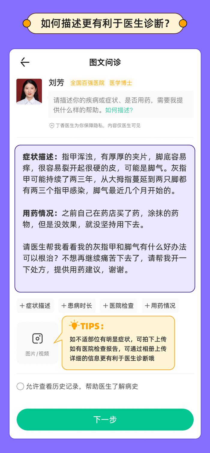 灰指甲不治能自愈吗？