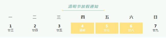 西安市第三十中学2024年清明节致家长的一封信