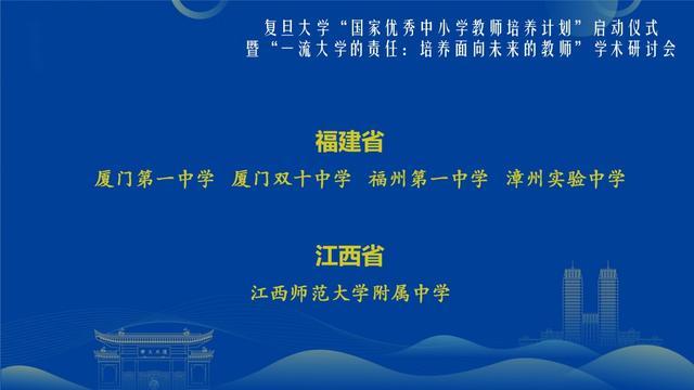 与全国53所高中合作，这73名复旦硕士研究生，或将成为高中理科教师！