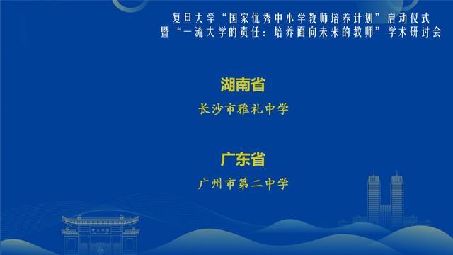 与全国53所高中合作，这73名复旦硕士研究生，或将成为高中理科教师！