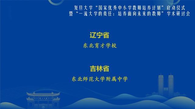 与全国53所高中合作，这73名复旦硕士研究生，或将成为高中理科教师！