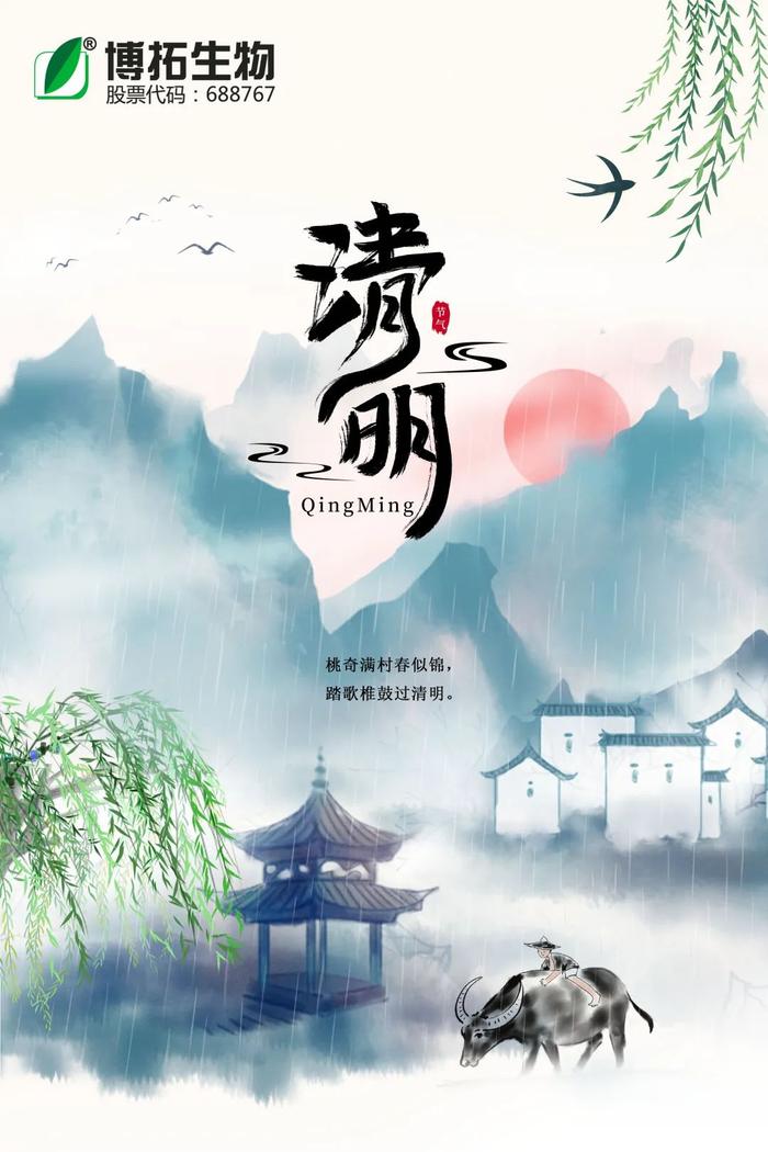 温风如酒，万物清明