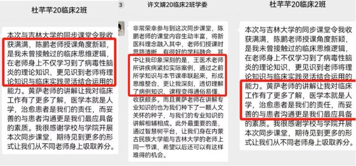 “慕课西部行·共享融合课堂”吉林大学与内蒙古民族大学第四期《儿科学》同步课堂顺利开展