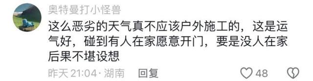 小伙高空作业突遇暴风雨，扒13楼空调主机几乎绝望！陌生大姐突然打开窗户……