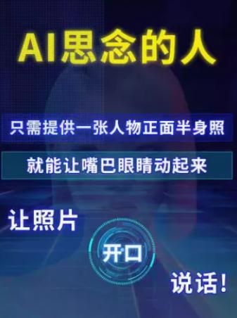 你会用AI“复活”逝去的亲人吗？