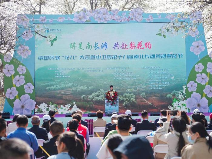 中国民歌花儿大会暨南北长滩黄河梨花节在宁夏中卫开幕