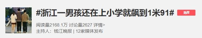 身高1米91，浙江小学生冲上热搜！爸爸的话全是知识点