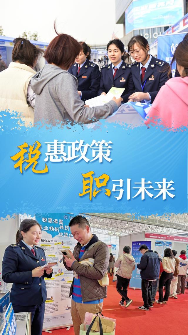 税惠政策“职引未来”，上海税务部门助高校毕业生就业创业“鼓劲撑腰”