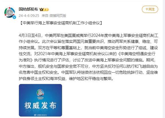 微博截图