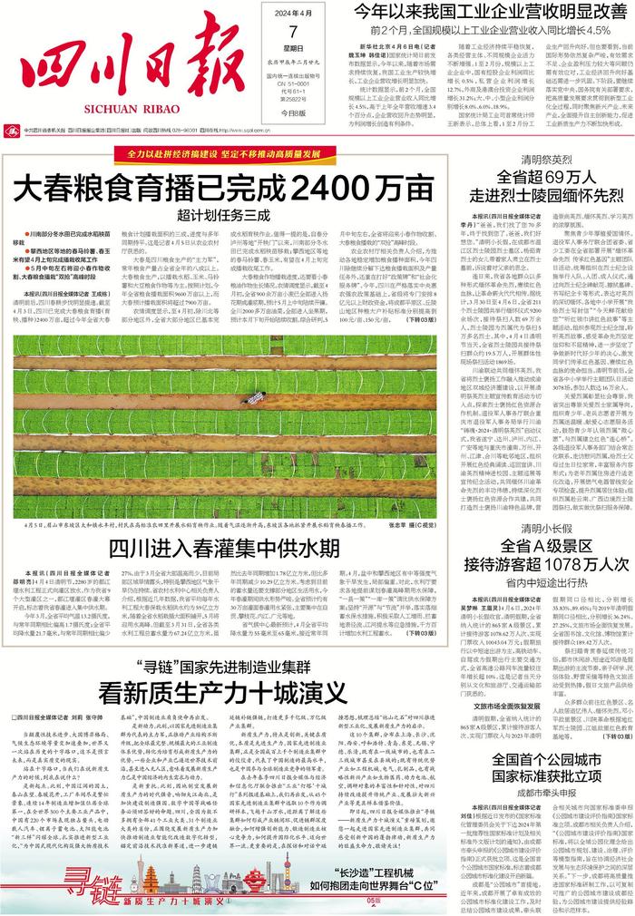 川报早读 | 到明年，成都新能源汽车力争达100万辆