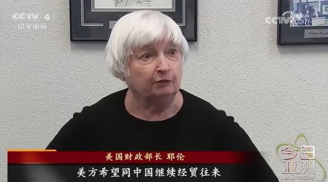 中美元首通电话后，耶伦再次访华，布林肯将紧随其后