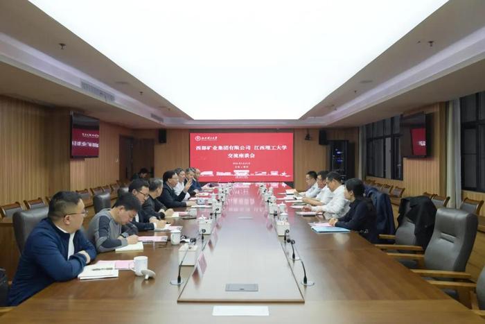 江西理工大学与西部矿业集团签署战略合作协议