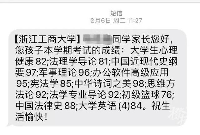 浙大真的会把学生成绩寄给家长？网友热议：万万没想到，上了大学还跟小学生一样担心爸妈看成绩单的那一刻