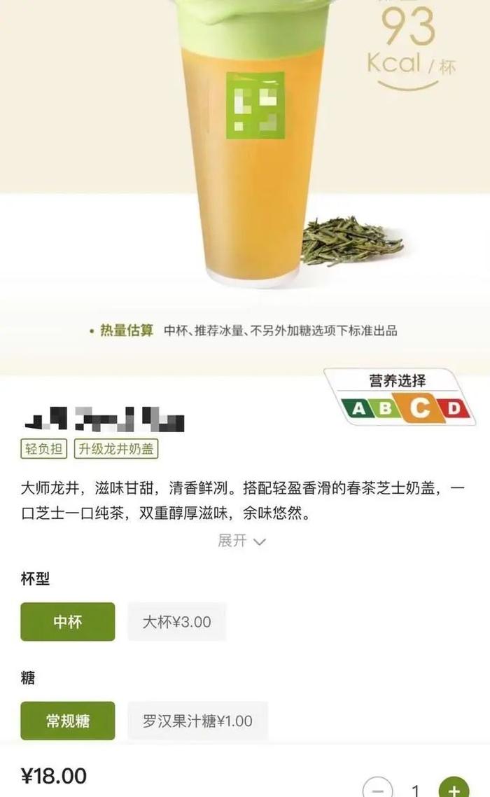 上海试行“营养选择”分级标识，你爱喝的“快乐水”是哪一级？