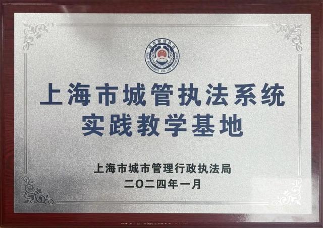 临汾路街道综合行政执法队获得一个“新称号”！TA们的特色是……