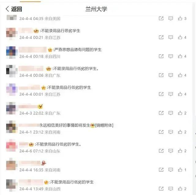 九成网友赞同“研究生招录加强品德考核”，说明了什么？