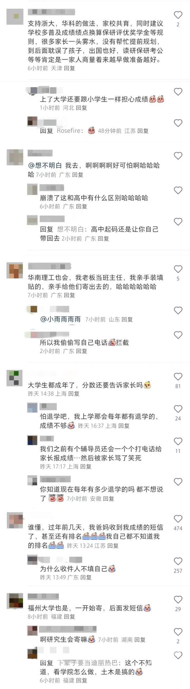 浙大真的会把学生成绩寄给家长？网友热议：万万没想到，上了大学还跟小学生一样担心爸妈看成绩单的那一刻