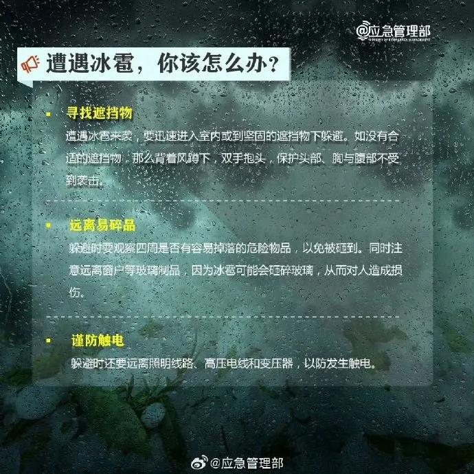 暴雨天气出行应注意哪些？这份安全提示请收好！