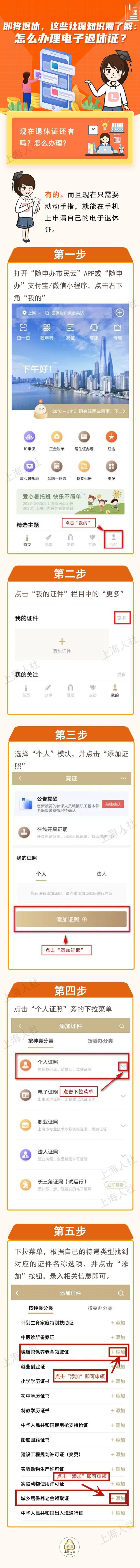 养老金申领手续谁来办？何时领？发放信息哪里查？即将退休，这些社保知识需了解→