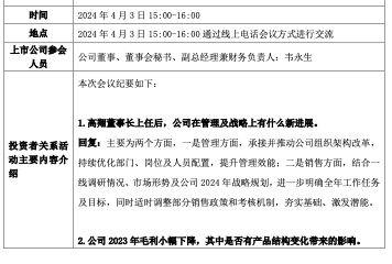 涪陵榨菜：未来要向有消费人口、有消费能力但缺少公司产品的三四线城市延伸 发掘市场增量