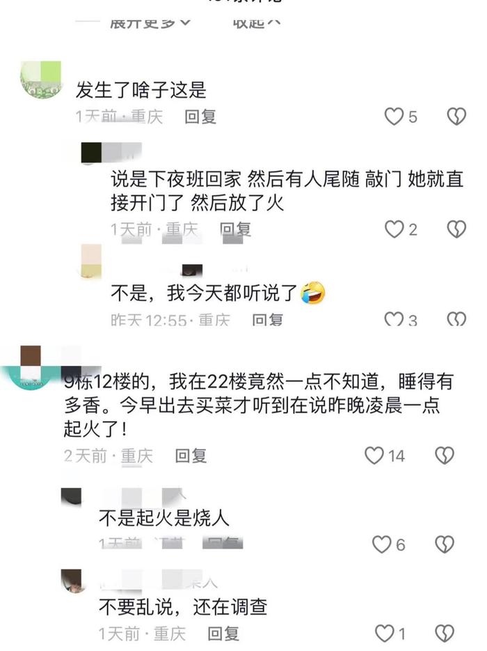 重庆一小区凌晨突发火灾 物业：系人为纵火，不存在尾随入室抢劫，嫌疑人已被抓