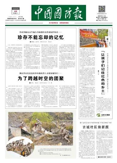 湖南省安化县连续多年组织烈士亲属异地祭扫——为了跨越时空的团聚