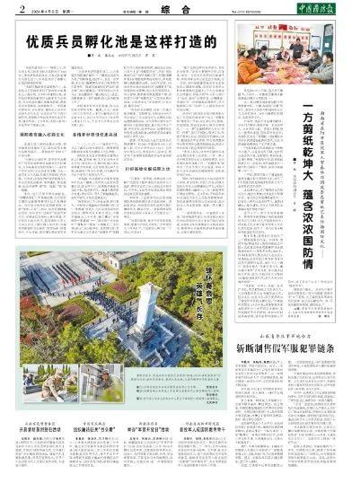 退役军人贺春华用洞庭套色剪纸艺术传播国防文化——一方剪纸乾坤大 蕴含浓浓国防情