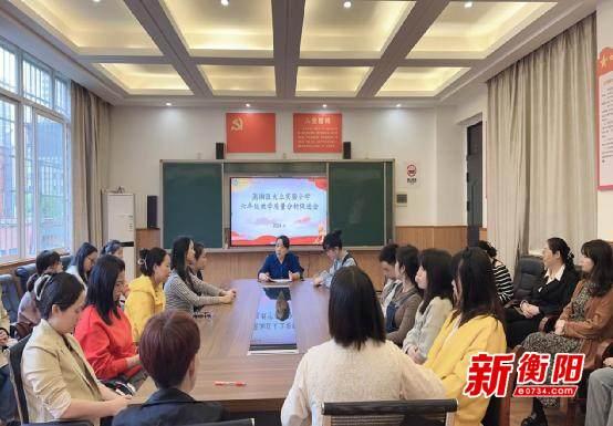 蒸湘区大立实验小学召开六年级教学质量分析促进会