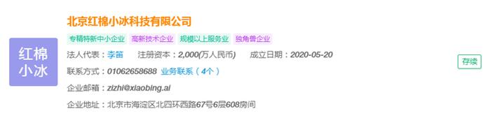 2024年十大最火数字永生公司一览：花5万“复活”亲人，谁赚麻了？