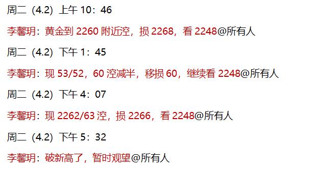 李馨玥：4.8黄金早盘2308多单完美止盈2330，日内跟随趋势狠狠拿利！