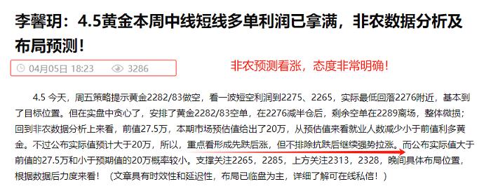 李馨玥：4.8黄金早盘2308多单完美止盈2330，日内跟随趋势狠狠拿利！