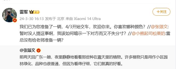 周鸿祎最新发声！“雷军营销是大师，是神一样的存在，传统车厂老板没什么好不服气的”