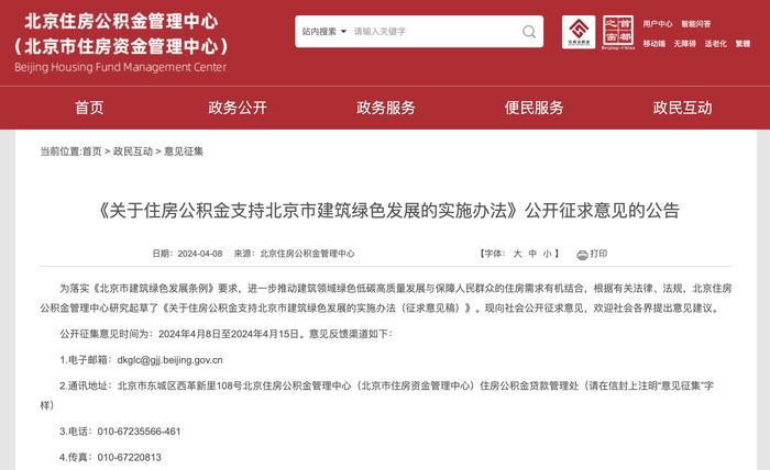 楼市大消息！广州公积金贷款额度涨了，两人增至120万元！北京也有新动作