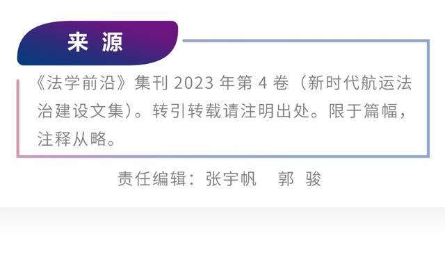 刘巍｜国际商事仲裁复裁机制比较研究