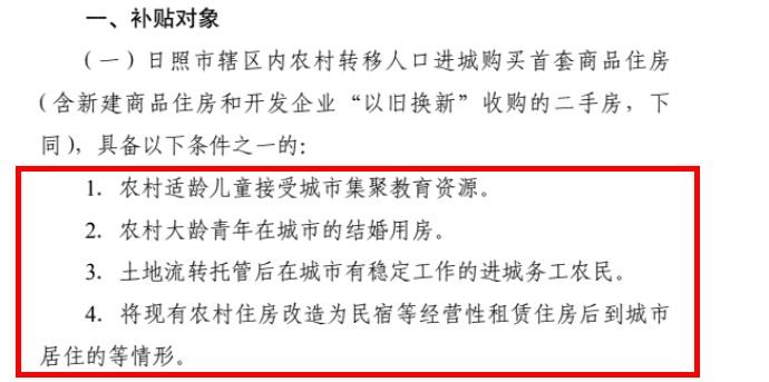 打工新鲜事儿丨此地放大招！农民进城购房提供20%房款补贴