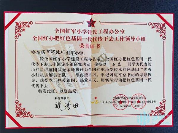 何延川红军小学出了一支全国“优秀小红星讲解员团队”
