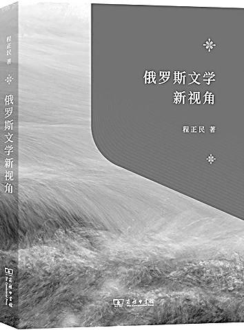 正当梨花开遍了天涯——漫忆程正民老师